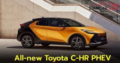 All-new Toyota C-HR PHEV 2.0 L กำลังสูงสุด 226 แรงม้า วิ่งไฟฟ้าสูงสุด 60 กม.