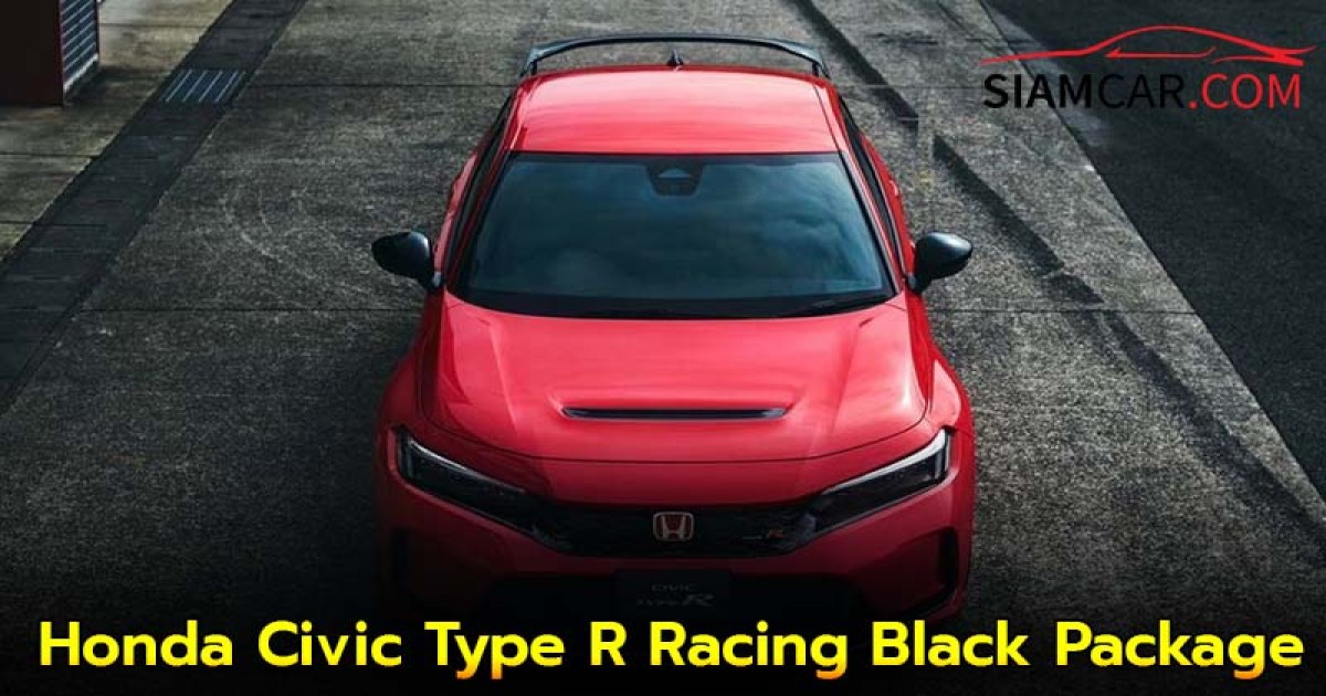 Honda Civic Type R Racing Black Package รุ่นพิเศษ เปิดตัวที่งาน Tokyo Auto Salon 2025