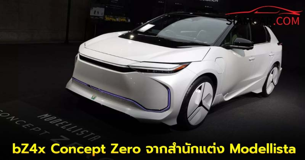 Toyota bZ4x Concept Zero จากสำนักแต่ง  Modellista