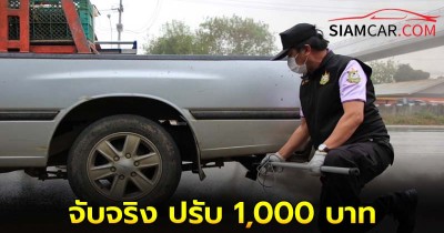 ตำรวจ - กรมควบคุมมลพิษ จับจริง ปรับ 1,000 บาท ตั้งจุดสกัดรถควันดำ ห้ามวิ่งถนน เพื่อสกัด ฝุ่น PM 2.5