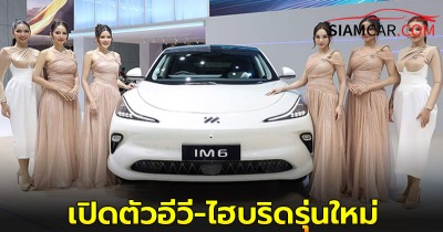 เอ็มจีเตรียมเปิดตัวรถอีวี 2 รุ่นใหม่ ถล่มตลาดเอสยูวีไฟฟ้า