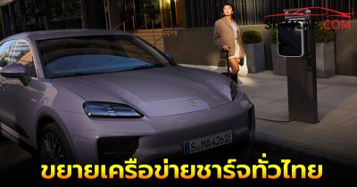 ปอร์เช่ มาคันน์ พร้อมแล้วสำหรับทุกการเดินทาง: ขยายเครือข่ายชาร์จทั่วไทย