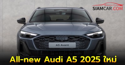 All-new Audi A5 2025 ใหม่ เปิดพร้อมกันทั้งรุ่น Sportback / Avant